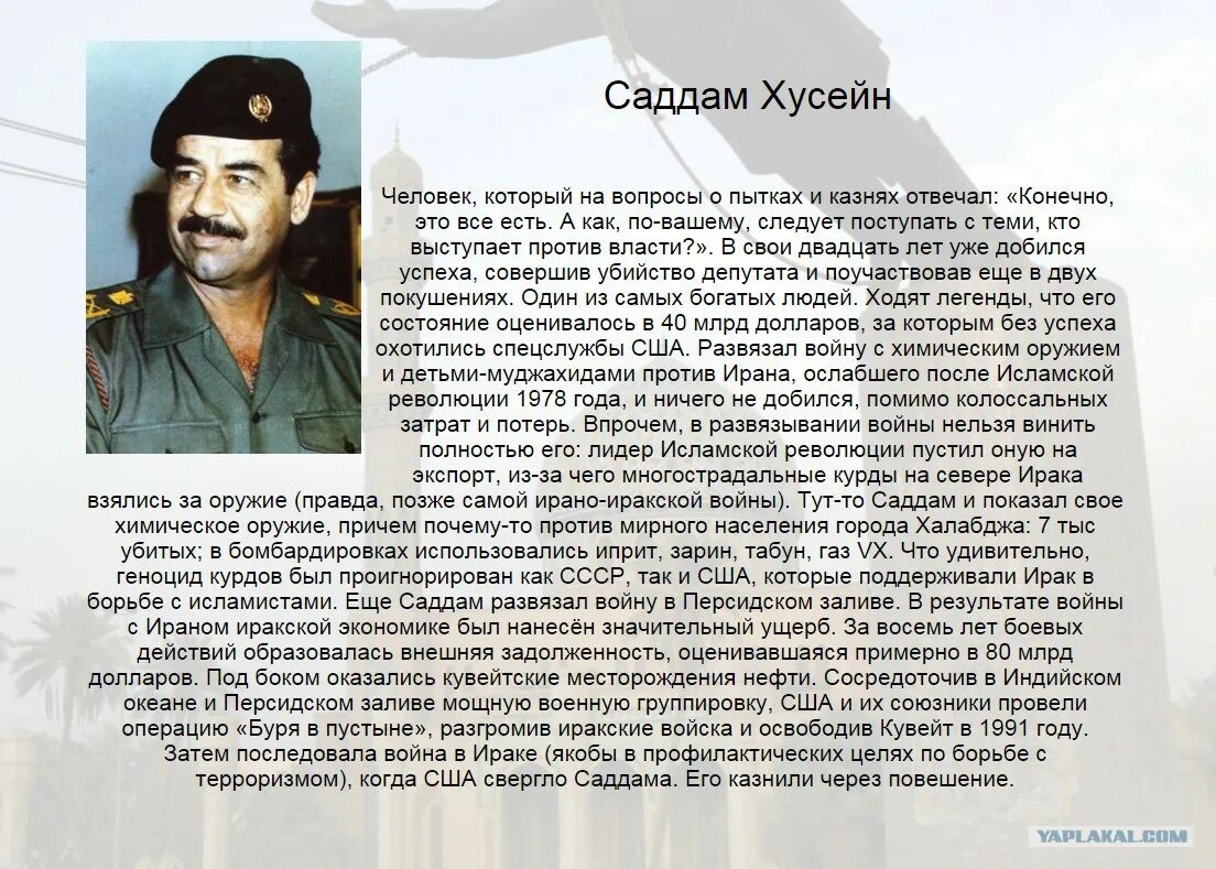 Саддам хусейн цитаты. Саддам хусейн на лексусе. Саддам хусейн презентация. Саддам хусейн текст. Саддам хусейн цитаты.
