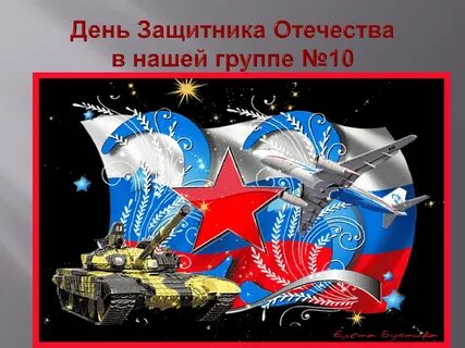 Открытка на 23 анимационная