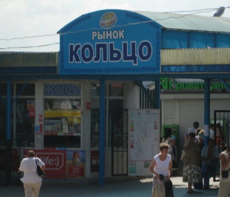Кольцо на центральном рынке уфа правила проезда. Садовое кольцо рынок. Рынок кольцо на плякина. Садовое кольцо 2. Тц кольцо тольятти.