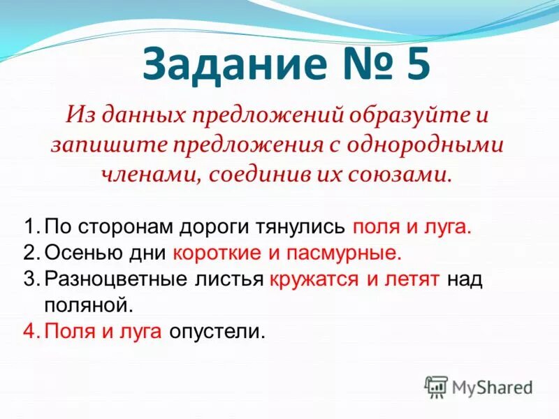 От данных существительных образуйте глаголы в неопределенной форме. Образовано прилагательное с помощью суффикса. От данных имён существительных образовать имена прилагательные. Образуйте глаголы неопределенной формы. От данных слов образовать имена прилагательные.