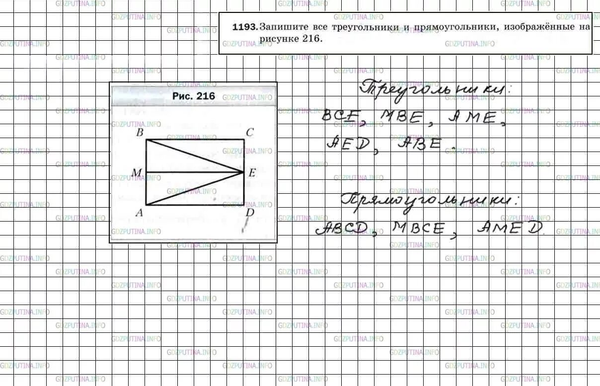 Математика 6 класс мерзляк номер 1193. 1193 Номер по математике 5 класс Мерзляк. Математика 5 класс номер 1193.