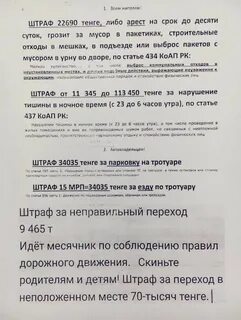 Закон о мусоре