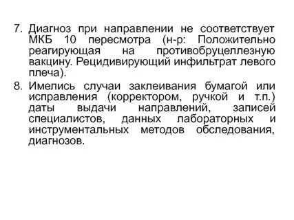 Диагностика 30