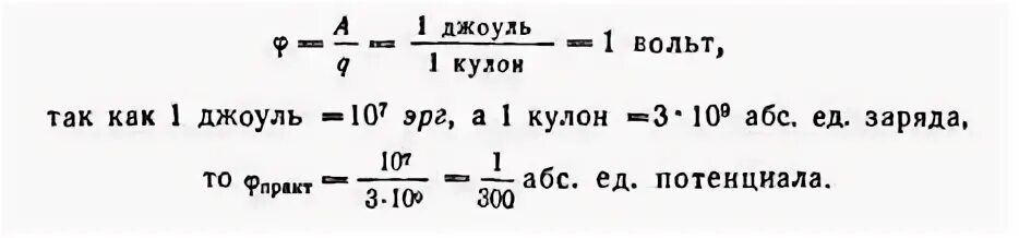 Вольты в джоули