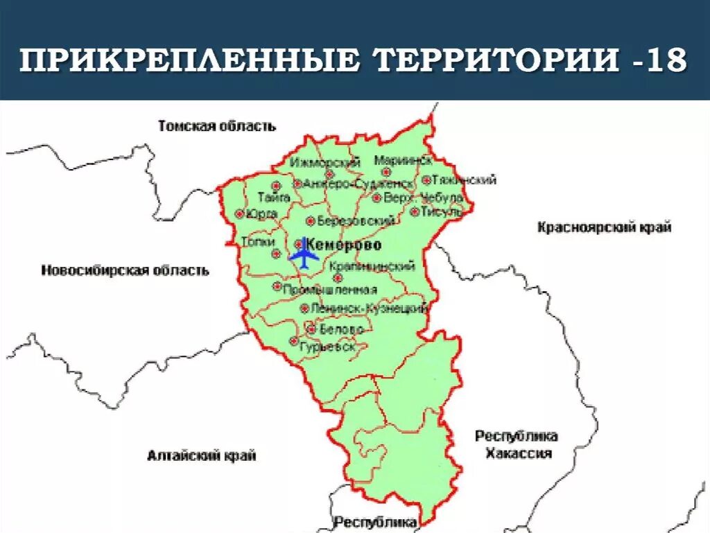 790 область. Границы Кемеровской области на карте. Кемерово на карте Кузбасса. С кем граничит Кемеровская область на карте. Где находится Кемеровская область на карте.