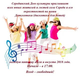 Сценарий танцевально игровой программы