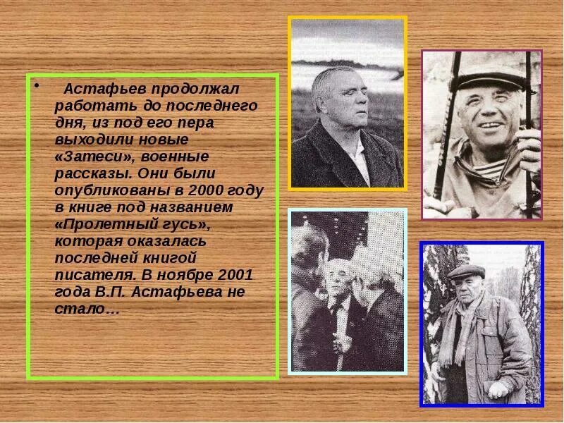 Ясным ли днем краткое содержание. Ясным ли днем краткое содержание
