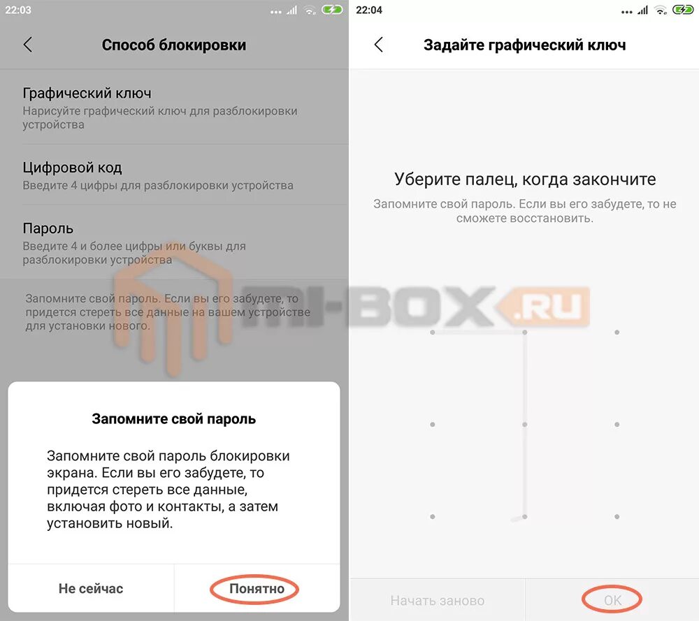 Ксиаоми распознавание по лицу. Как включить графический ключ на ксиоми редми. Графический ключ для разблокировки ксиоми редми. Как установить графический ключ на Сяоми. Как разблокировать телефон сяоми