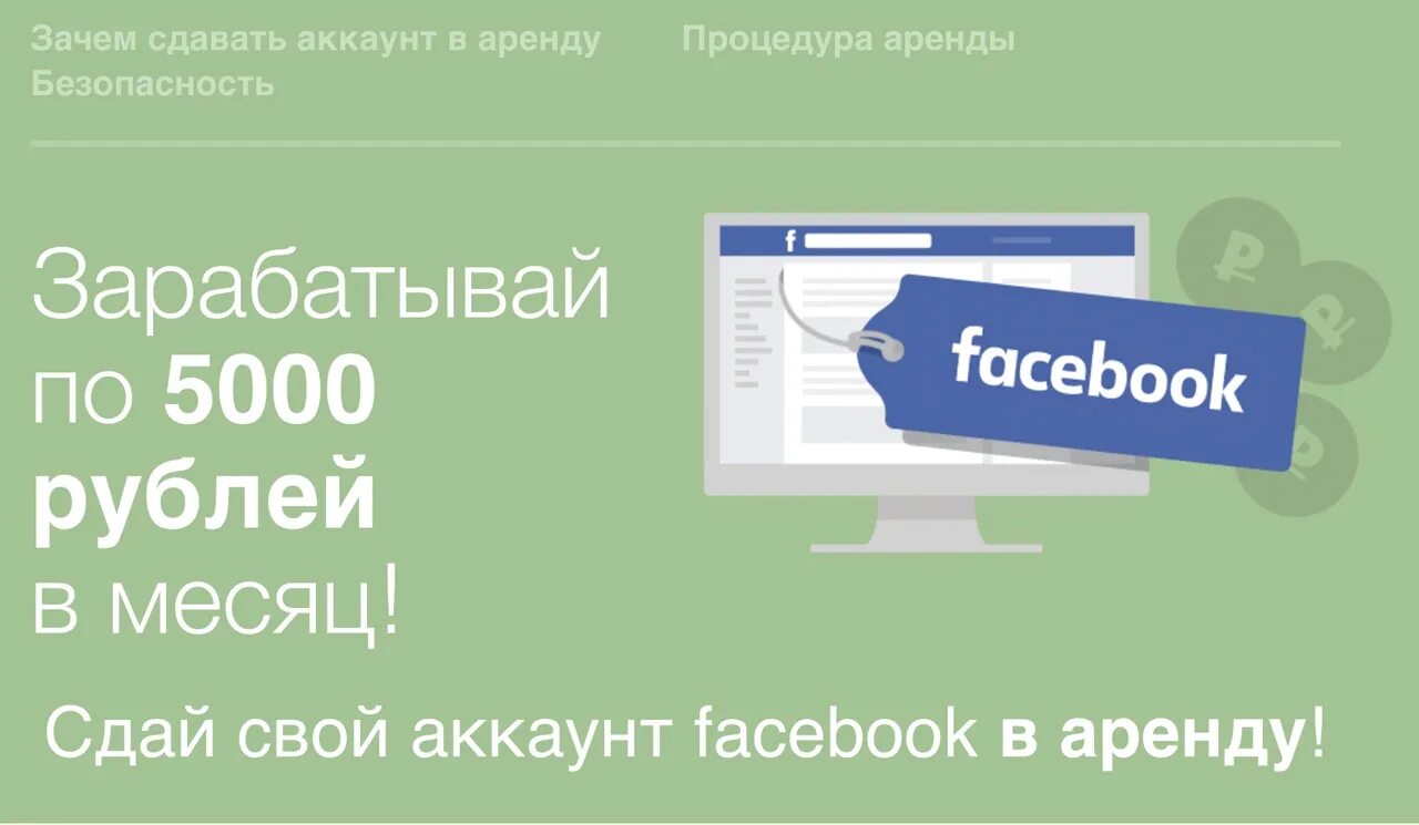 Сдать тг аккаунт в аренду. Аренда аккаунтов. аватарка аренда аккаунта. thymesia аренда аккаунта.