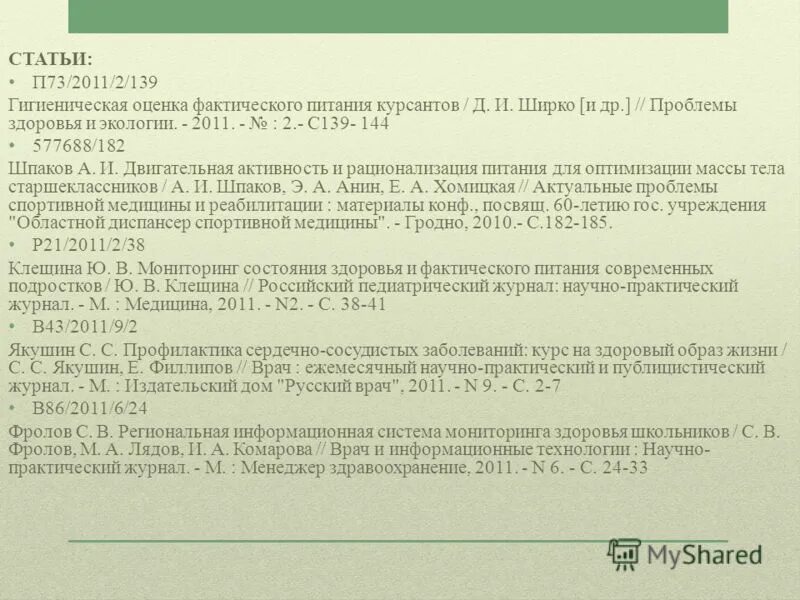 П в ст 71. Правовые основы туристской деятельности. Ст 71 и 72 конституции рф таблица. П в ст 71. Ч.