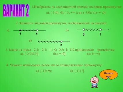 X 1 числовая прямая