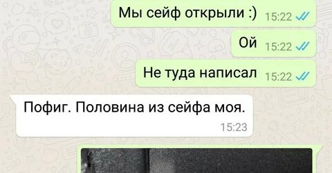 Писали туда