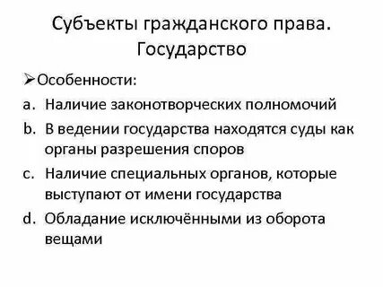 Субъекты страны виды