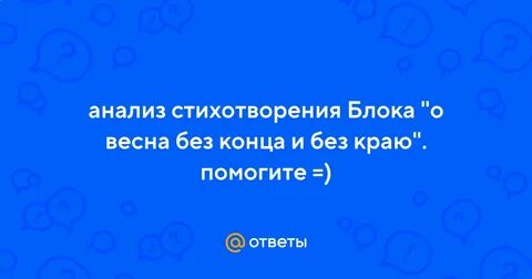 Не было конца и края