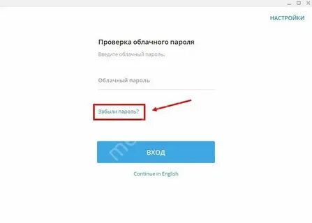 После тг