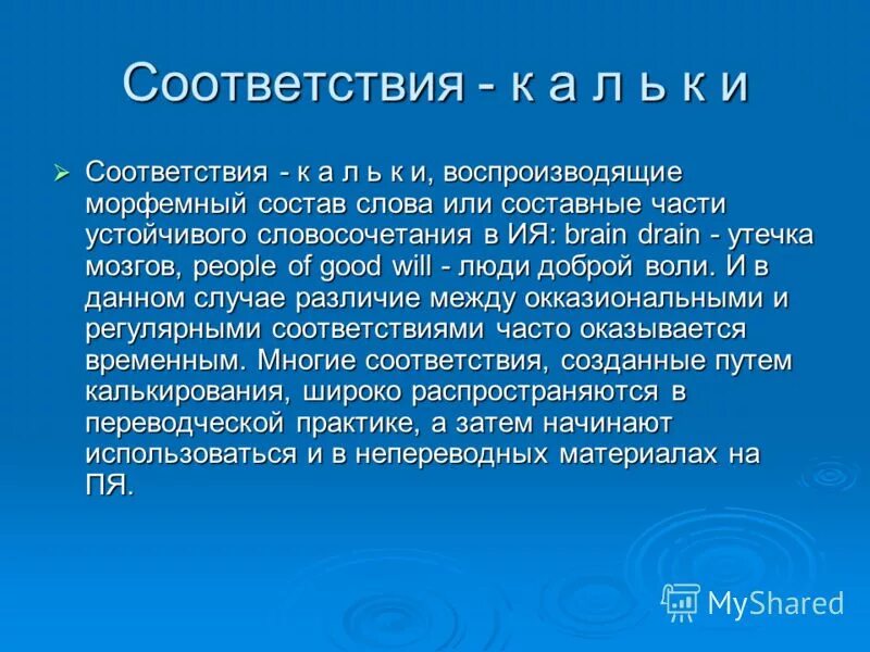 Перечислите категории товаров, которые подделывают чаще всего:. Я-концепция это в психологии. В соответствии с чаще всего. Знаки препинания. Самые востребованные товары на рынке.