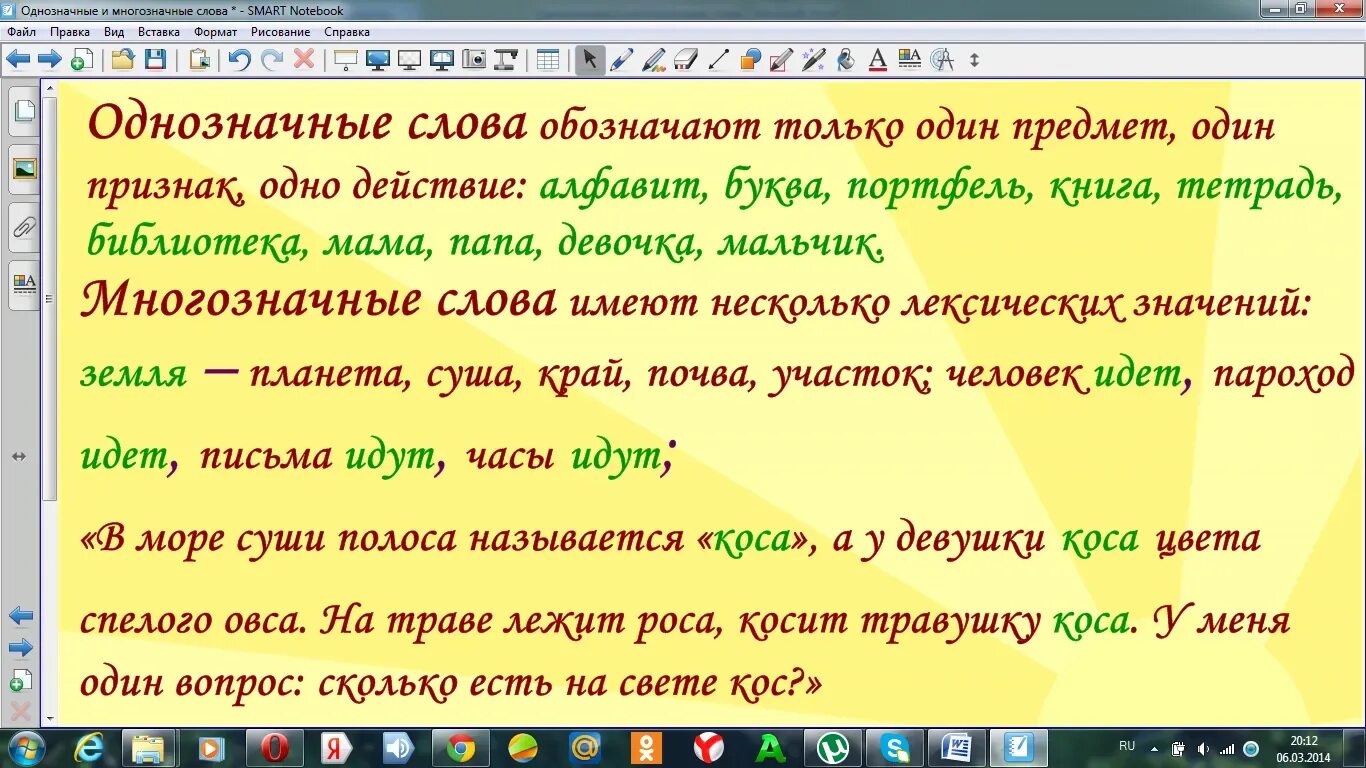 Слово из 5 первая часть