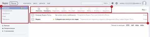 Как отправить диск по почте