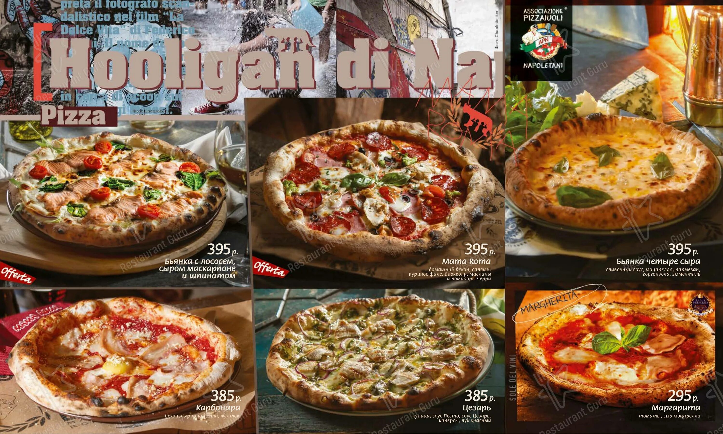 Меню в маме роме. Mama roma меню псков. Меню в маме роме. Детское меню в ресторане. Меню в маме роме.