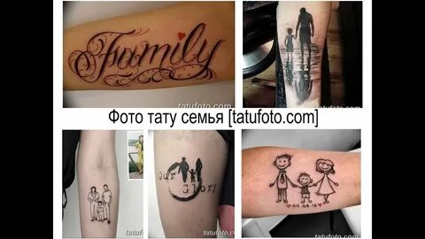 Тату значение семьи