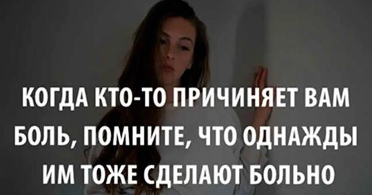 картинка причинять боль. статусы. девушка причинила боль. почему парни делают больно. не причиняй боль любимому.