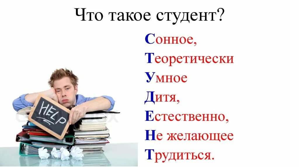 Студентом быть не просто. Цитаты про студентов. Афоризмы про студентов. Высказывания о студентах. Афоризмы про студенчество.