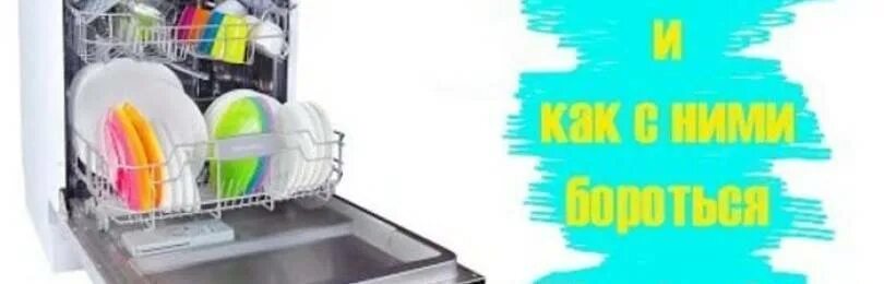 Посудомойка ошибка 20