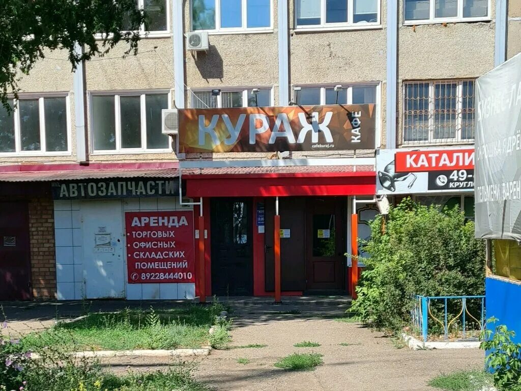 Кураж бар ID: 260485 в Воронеже на СКИДКОМ.РФ
