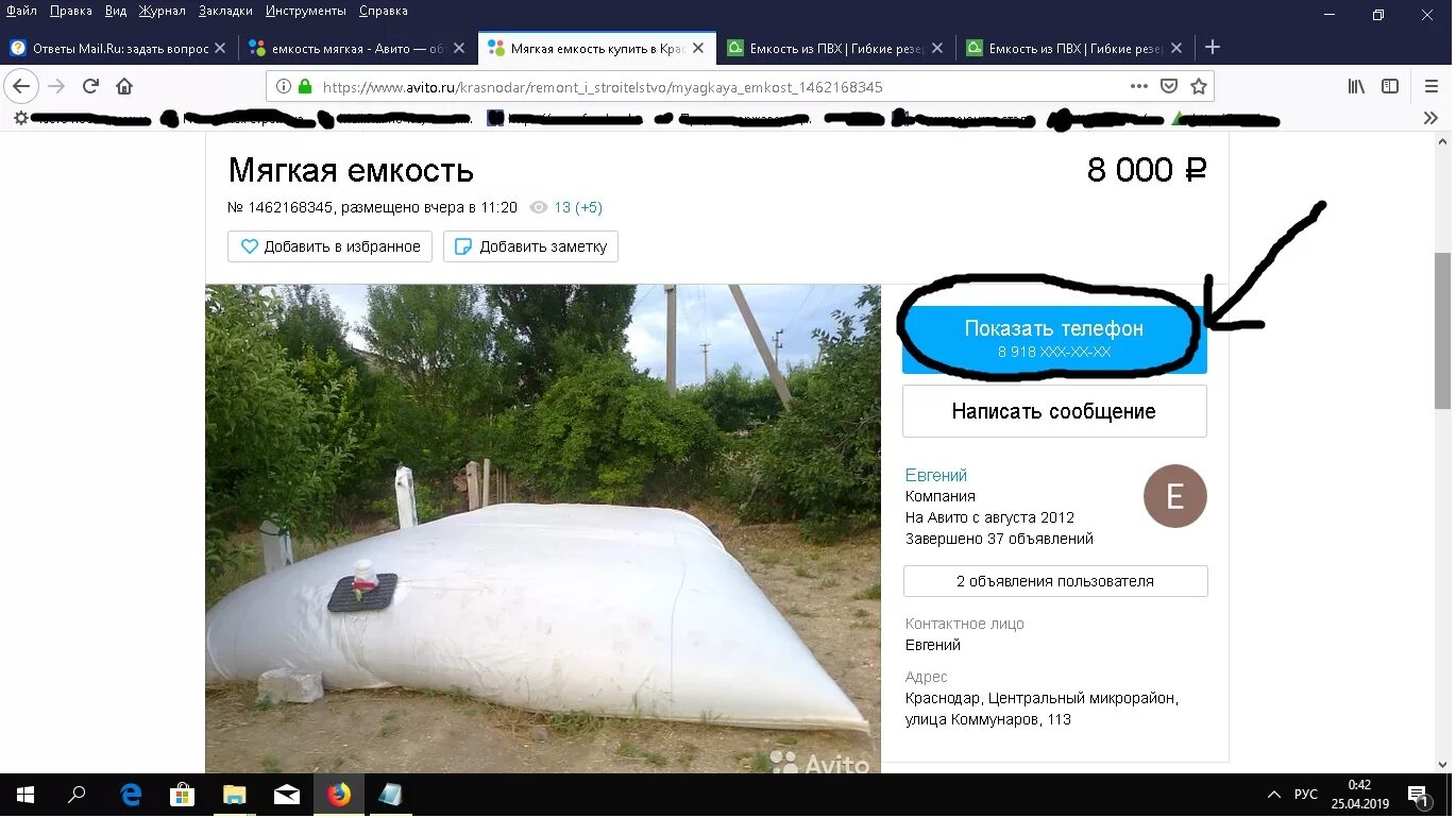 Скрытые объявления на авито. Номер авито. Номер телефона авито. Как узнать номер телефона на авито. Как найти номер телефона на авито продавца