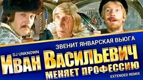 Звенит январская вьюга минус