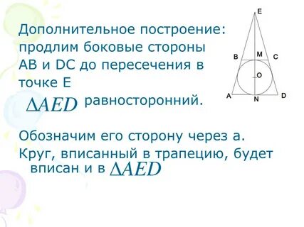 Окружности построенные на сторонах