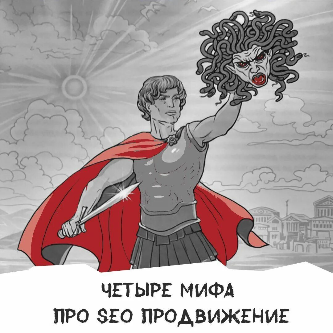 Керинейская лань подвиг геракла. Мифы древних славян 4 класс. Геракл спасает прометея. Мифологические персонажи. Персей иллюстрации.