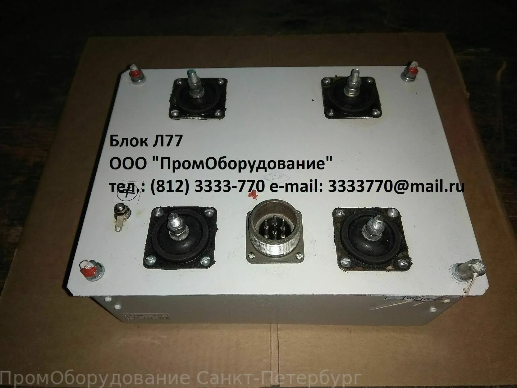 Блок л-116. Блок световой сигнализации алсн л77. Блок предварительной световой сигнализации л-77. Блок л-168. Блок бк-01л.