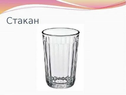 Сколько вес граненого стакана