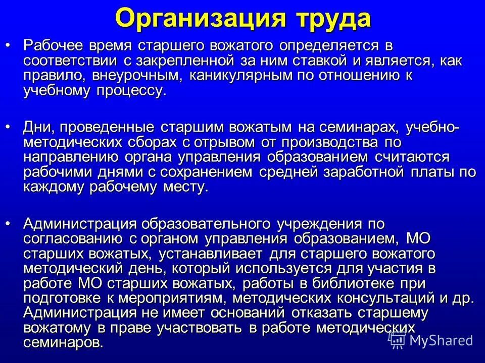 функции исполнительных органов акционерного общества. работа старшей вожатой в школе. методическая папка вожатого. работа старшей вожатой в школе. план работы старшей вожатой.