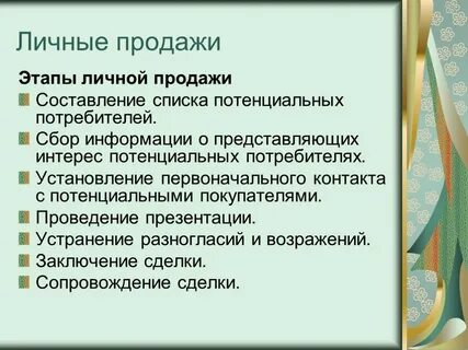 Потенциальный интерес