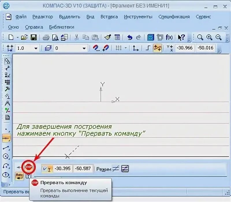 Как удалить вспомогательные линии. Как убрать вспомогательные линии в компасе. как удалить в компасе линию. как удалить вспомогательные прямые в компасе. как убрать вспомогательные точки в компасе.