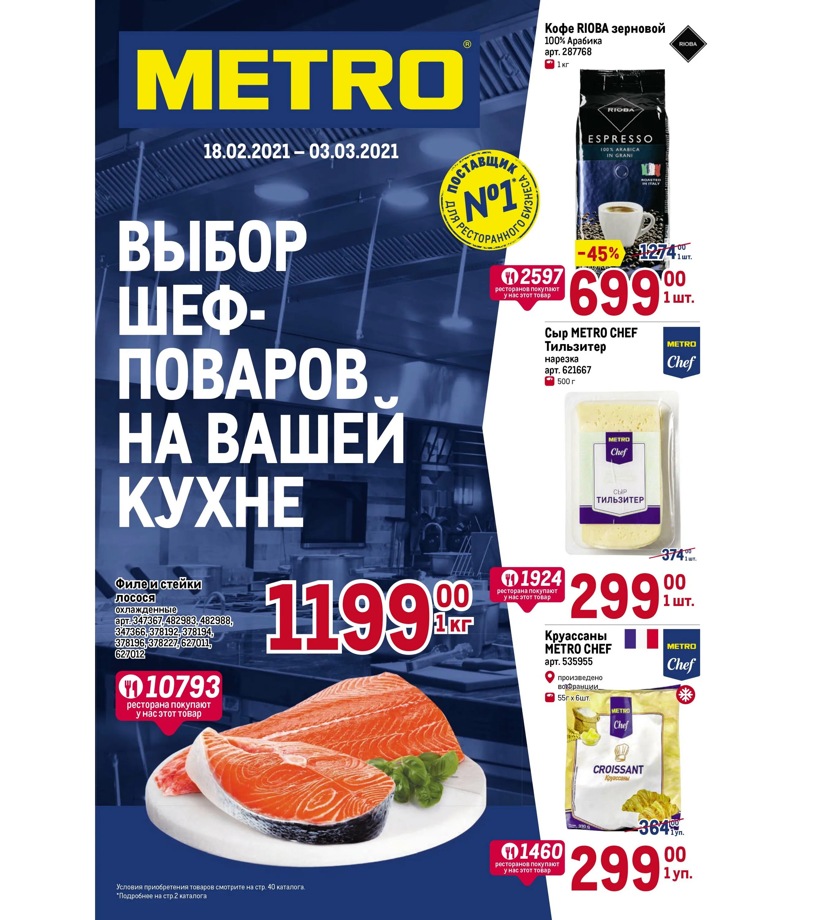 Сайт метро пятигорск каталог товаров. Metro пятигорск. Метро магазин пермь. Metro пятигорск. Метро пятигорск фото.