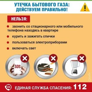 В случае утечки