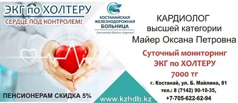 Жд больница ачинск телефон