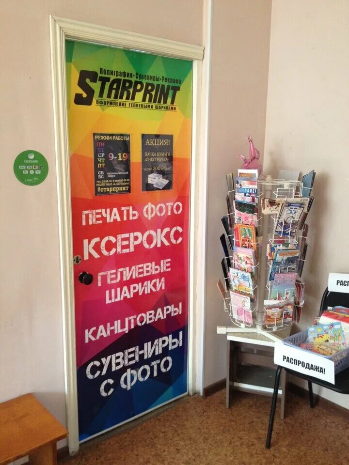 копировальный центр интерьер. копицентр киров. Qq копицентр. копицентр рязань. копицентр киров.