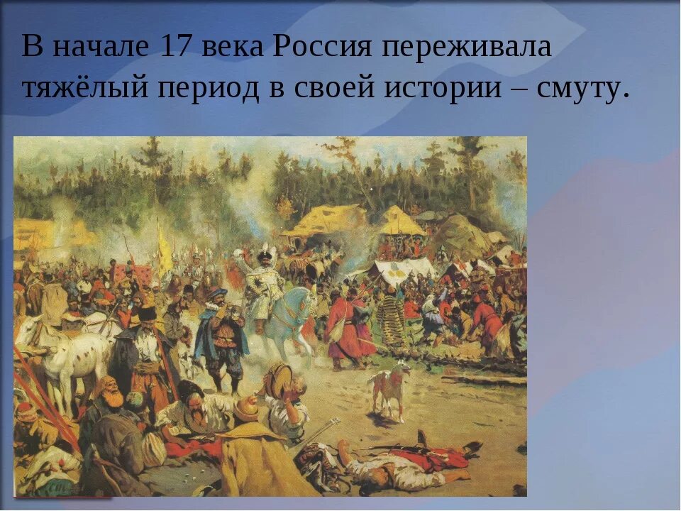 Тушинский лагерь Лжедмитрия 2. Лагерь Лжедмитрия в Тушино. Россия смута 17 век. Картины «в Смутное время» март 1611. Событиям российской истории посвящены