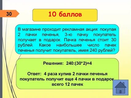 Купили 10 пачек