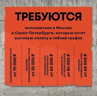 Работа москва московский