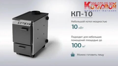 Буржуй 12