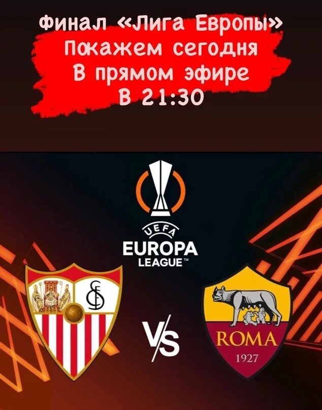 Лига европа 1 2. Лига европы жеребьевка 1/4. Лига европы 2021. Лига европа 1 2. Барселона лига европы 2021-2022.