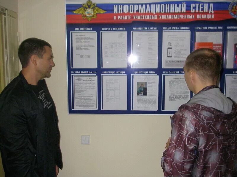 128 отдел полиции. 128 отдел полиции