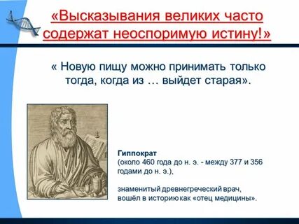 Великий нередко