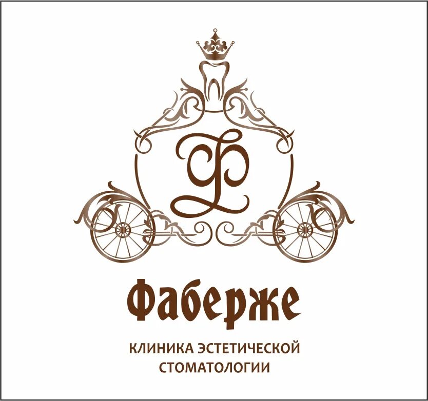 Радищева, 4. Радищева, 4. Клинике фаберже. Клинике фаберже. Екатеринбург, ул.