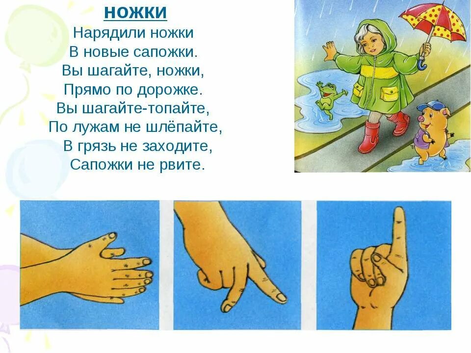 Топ топ топ. Пальчиковая гимнастика. Топ топ сапожок текст. Ноты для ясельной группы. По дорожке весело наши.